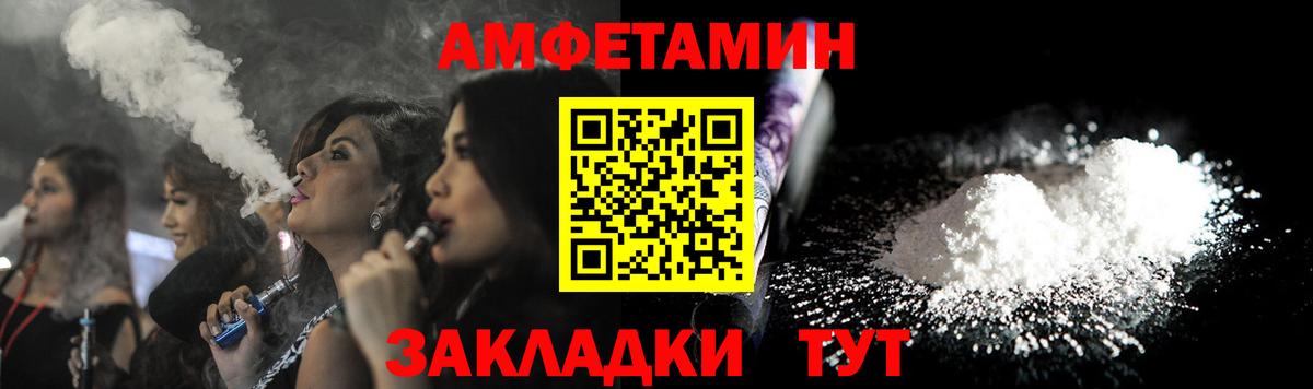 АМФЕТАМИН 98% Вольск