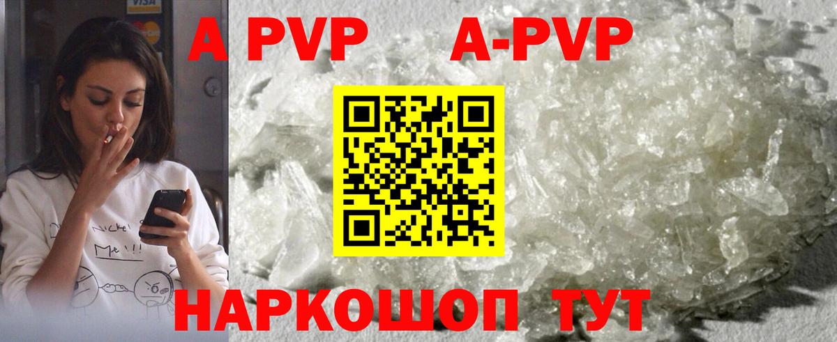 A-PVP СК КРИС  Альфа ПВП  Альфа ПВП СК  Вольск  Alpha PVP СК КРИС  Вход с VPN 