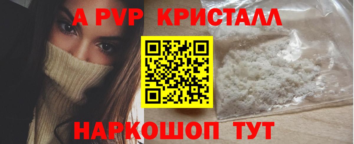 Альфа ПВП СК Вольск