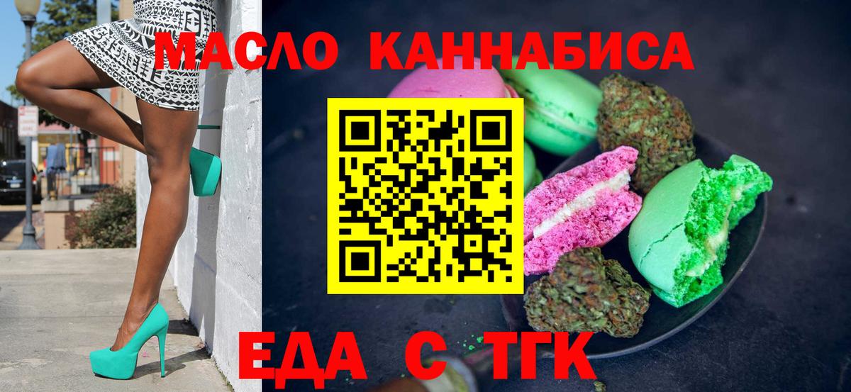 Cannafood конопля  Вход с VPN  Вольск 