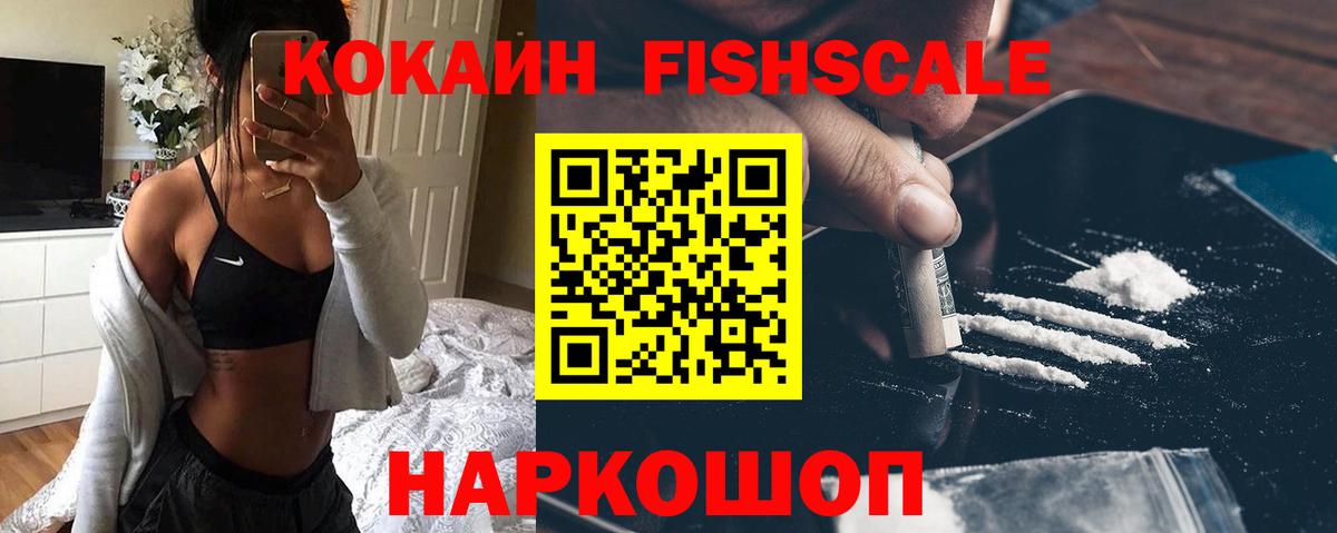 Кокаин 99%  КОКАИН Перу  Cocaine  Вольск  Вход с VPN 