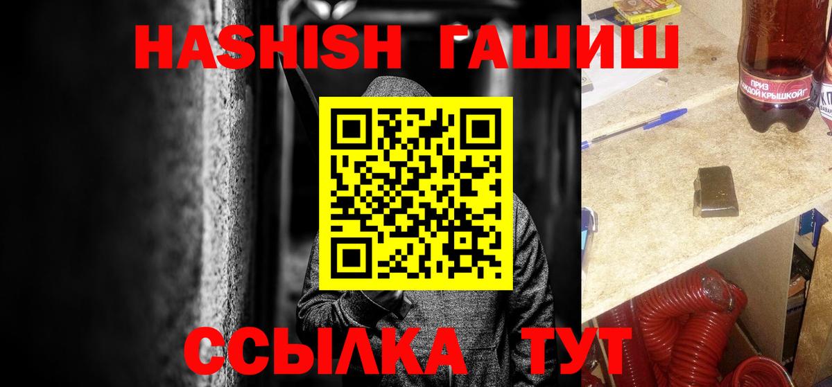 Вольск  Гашиш hashish  Вход с VPN  Гашиш хэш 