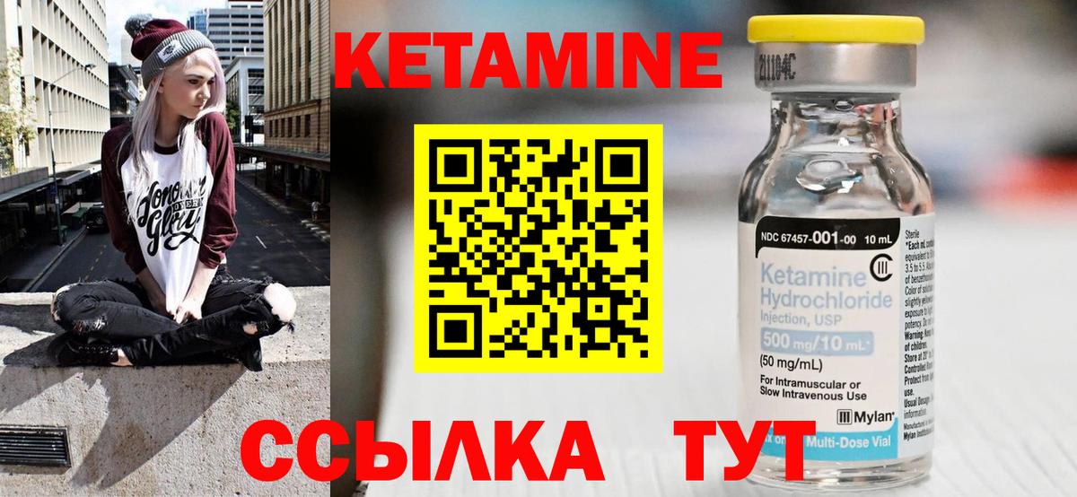 Вольск  КЕТАМИН ketamine  Вход с VPN 
