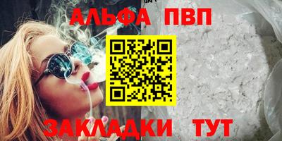 ALPHA PVP Бердск