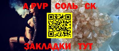 ALPHA PVP Бердск