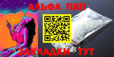 ALPHA PVP Бердск