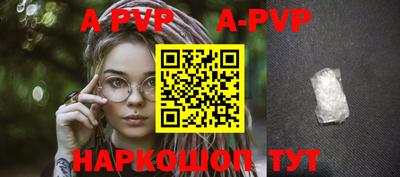 ALPHA PVP Бердск
