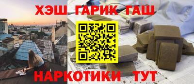 синтетический гашиш Белорецк