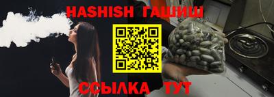 синтетический гашиш Белорецк