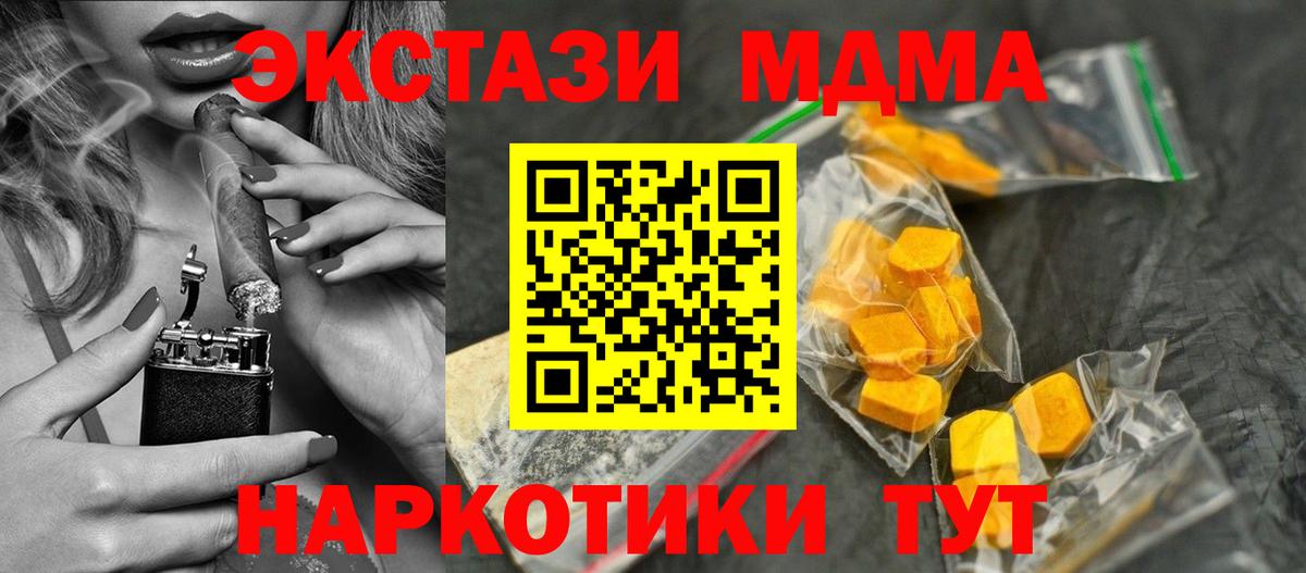 MDMA VHQ Вольск