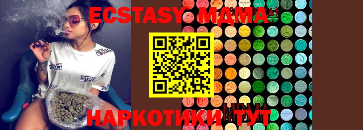 MDMA  МДМА кристаллы  Вход с VPN  Вольск 