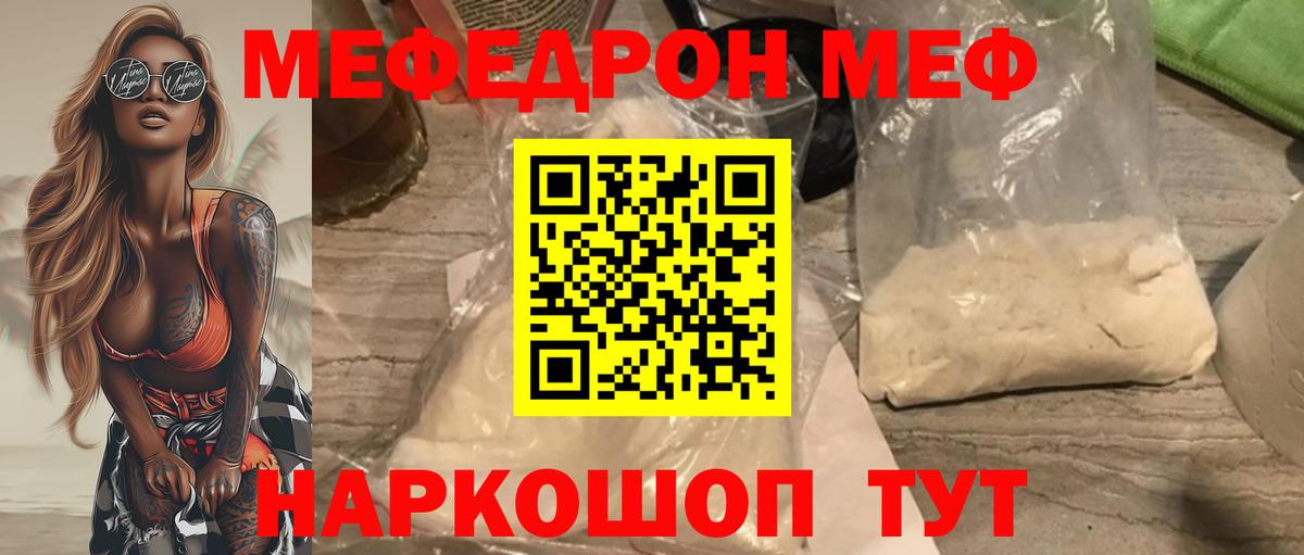 Меф  МЕФ мяу мяу  где можно купить наркотик  Вольск  Вход с VPN 