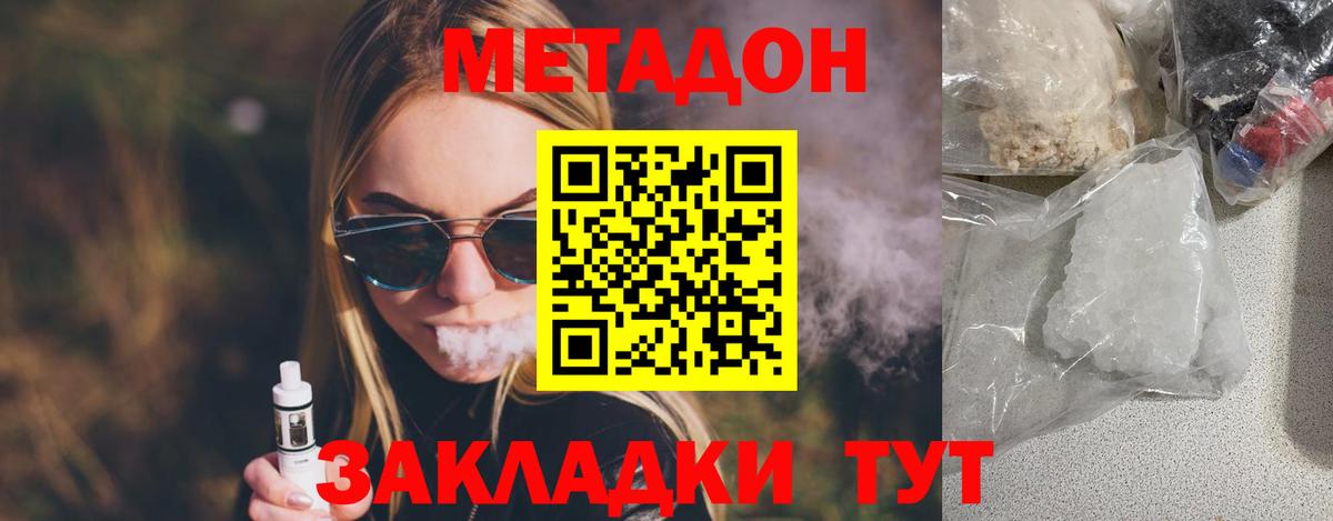 это телеграм  Вход с VPN  Вольск  Метадон белоснежный  блэк спрут онион 