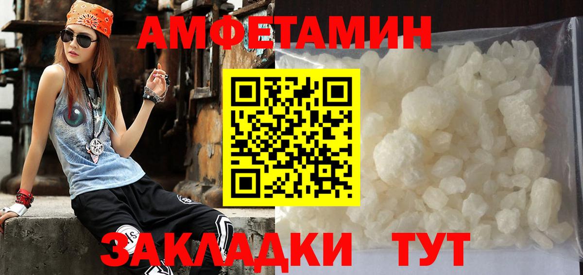 Вольск  Метамфетамин кристалл  Вход с VPN  Метамфетамин  Метамфетамин кристалл 