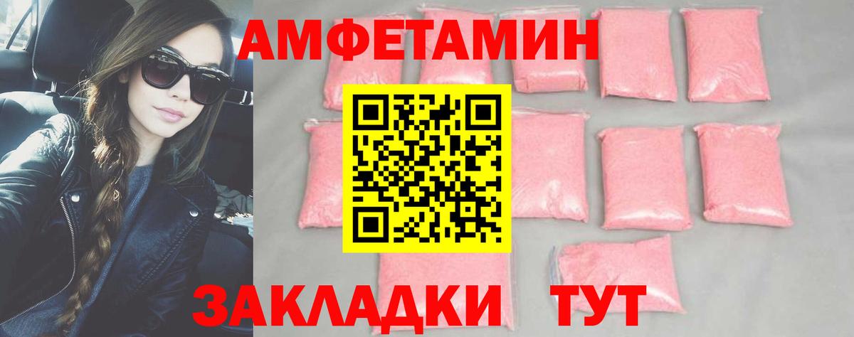 Первитин кристалл Вольск