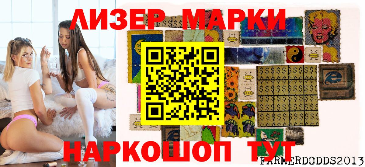 Вольск  Наркотические марки 1500мкг  Вход с VPN  Наркотические марки 1500мкг 